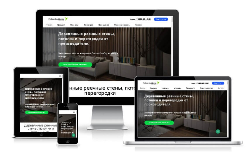 Сайт-визитка для продажи строительных материалов