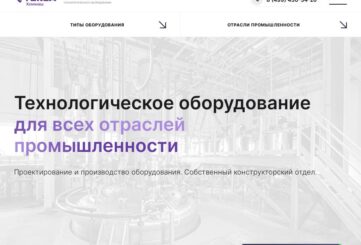 Базовая SEO оптимизация сайта промышленного оборудования