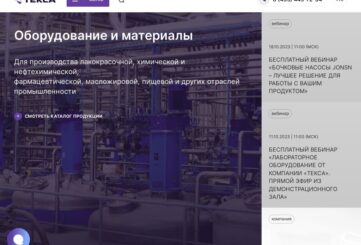 Базовая SEO оптимизация сайта технологического оборудования