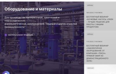 Администрирование сайта технологического оборудования