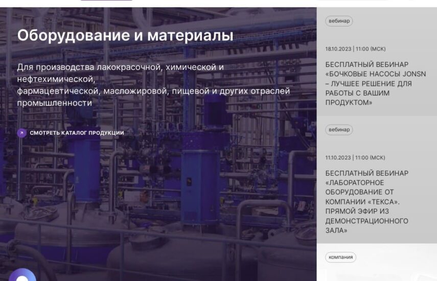 Базовая SEO оптимизация сайта технологического оборудования