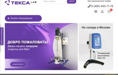  Администрирование  сайта лабораторного оборудования