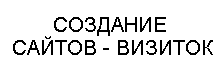 Частный SEO специалист, администратор сайта, программист!