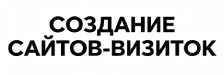 Частный SEO специалист, администратор сайта, программист!