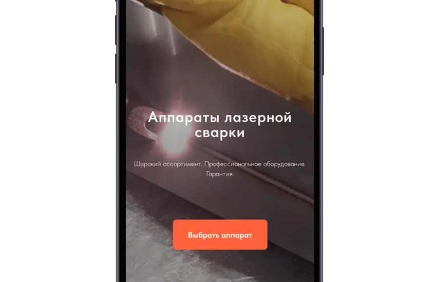 Администрирование сайта-визитки аппаратов лазерной сварки